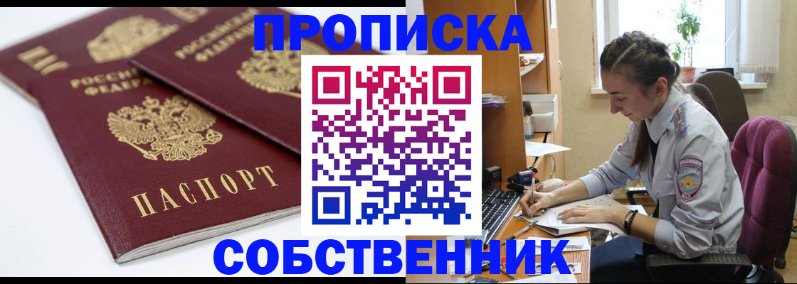 регистрация в Колпашево