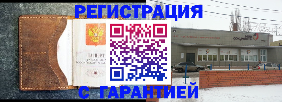 временная прописка в Колпашево