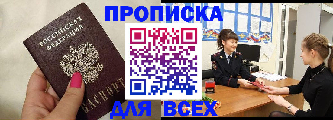 прописка иностранных граждан в Колпашево